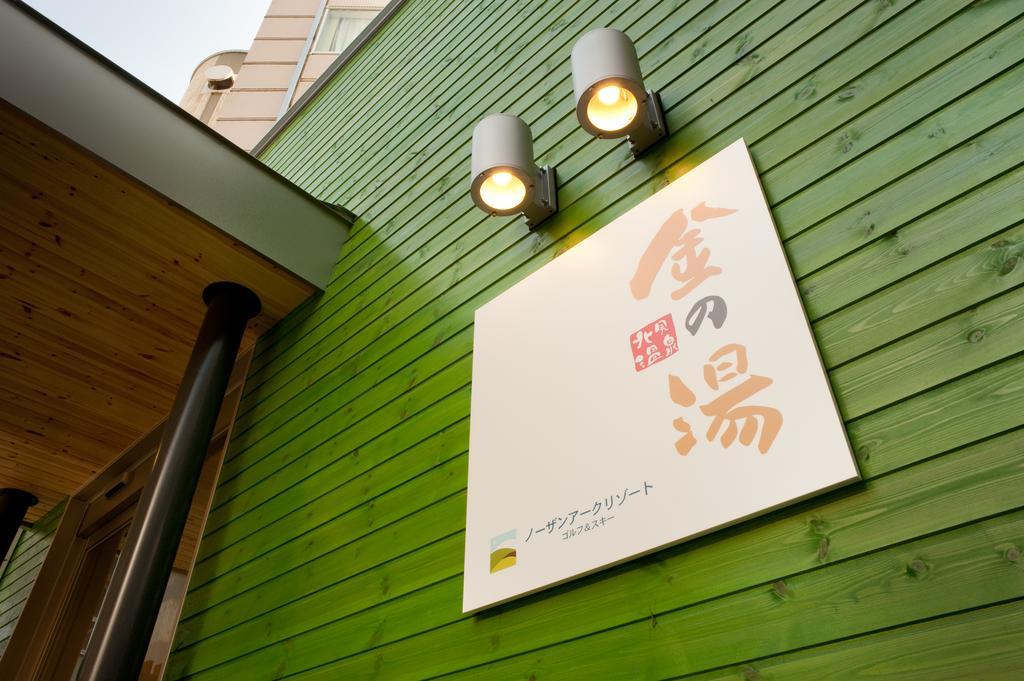 Northern Arc Resort Kitami Exterior photo